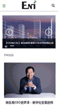 Mobile Screenshot of enicn.com