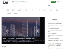 Tablet Screenshot of enicn.com